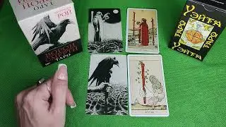 ДВОЙКА И ТУЗ ЖЕЗЛОВ. ЗНАЧЕНИЕ АРКАНОВ ПО СФЕРАМ.