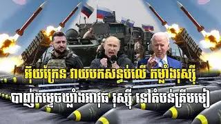 Ukraine strikes Russian forces, Ukraine fires on Russian arsenal