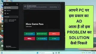 windows 10,11 में AD आता है उसको कैसे ठीक करे  #windows #windows11