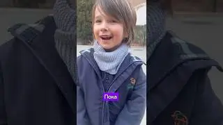 Как я учу сына русскому языку! Ему 4,он родился в Испании,его папа-испанец
