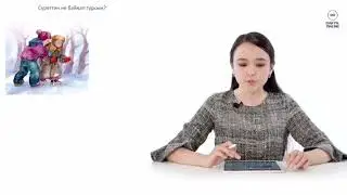 Қаратпа сөздер 19сабақ қазақ тілі 3сынып