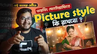 📸 Best Wedding PICTURE STYLE setting for Beginners - PICTURE STYLE in Bengali -What is Picture Style