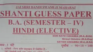 Hindi Shanti paper BA 4th sem 2024  #puchd
