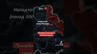 Суми 💔.                                                         Не мовчіть