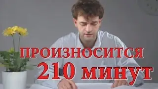 САМОЕ ДЛИННОЕ В МИРЕ СЛОВО