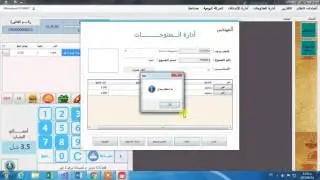 the new version Cafe Mangment System