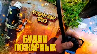 Будни пожарных. Уступи дорогу. Екатеринбург