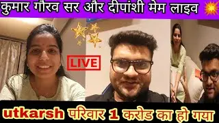 कुमार गौरव सर और दीपांशी मेम लाइव 💥  10 million utkarsh Chanel। Live। kumar gaurav sir utkarsh