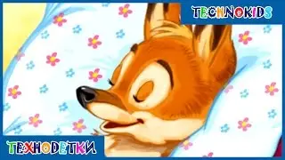 Сказки для детей * Кукки спит и видит сон - Сказка для малышей про лисенка