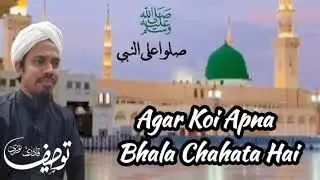 Agar Koi Apna Bhala Chahata Hai By Tausif Qadri Noori #Naat