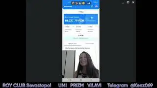 РОЙ Клуб вывел PRIZM. Светлана