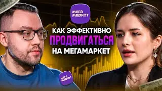 How to effectively promote on MegaMarket? How to boost sales and reach the top of the marketplace