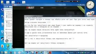 Обход анти чита RUST BRO