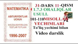 31-DARS 11-QISM ORALIQLAR USULI,ТЕНГСИЗЛИКЛАР,МАТЕМАТИКА,ТАРЖИМА,ДАРСЛИК,ДОСТОНБОЙ ТВ,HD,MP4,AVI