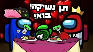 הדייט שלי ושל אינדה גיים