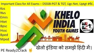 Khelo India Program | Khelo India Hindi | Dsssb, Bpsc, Kvs, Nvs, Emrs & all competitive exams
