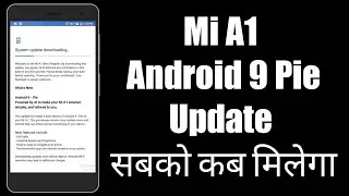 Mi A1 Update Not Receive | Mi A1 Android 9 Pie Update ? | Android Pie Update Mi A1 Offical