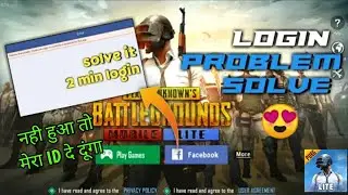 Feature Unavailable : Facebook Log in Problem | Pubg Mobile Lite log in problem Solve |