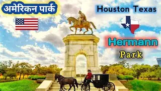 Walking around Hermann Park -Houston TEXAS! USA!! Drone Footage🔥