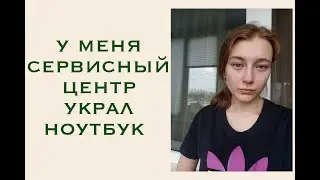 Осторожно, сервисный центр Сириус! || С вами может произойти тоже самое