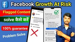 growth at risk problem को कैसे solve करें | Facebook monetization issue | flagged content facebook