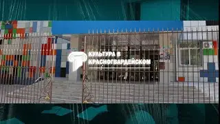 Семинар для заведующих Домов культуры района