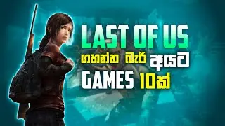 Top 10  Games Like Last of us For 4GB,8GB RAM Low end PC GAMERS | HIGH GRAPHICS