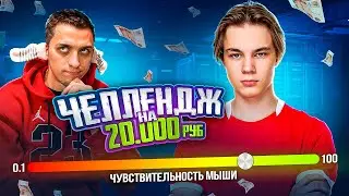 SKILLZES ☠️ ВЫПОЛНИ ЧЕЛЛЕНДЖ В PUBG MOBILE и ПОЛУЧИ 20 000 РУБЛЕЙ | ПУБГ МОБАЙЛ
