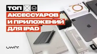 The Best Accessories and Apps for Your Apple iPad!