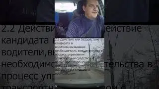 Как выглядит вмешательство на экзамене.