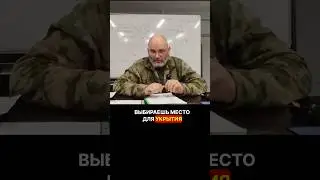 КАК КОПАТЬ ОКОП # #перваяпомощь #война #мобилизация #помощьфронту