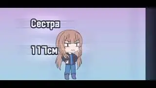 ~|какой у тебя рост?|~
