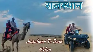 part 2 Jaisalmer To Sam.  Rajastan Trip #lifestyle #cars