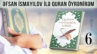 Quran oxumağa giriş (6-cı dərs) ف ق ك ل | Əfsan İsmayılov