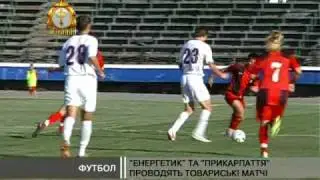 Футбол