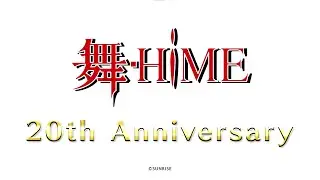 『舞-HiME』20周年記念PV～君が空だった～ver