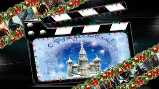 Поздравление С Рождеством Христовым от канала TFOR