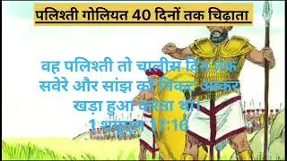 What is the Lent? History, Importance and Benefits . चालीसा क्या हैं? जानिए उसका महत्व औरलाभ