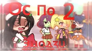 ⲞⲤ ⲡⲟ ЭⲘⲞⲆⳄⳘ 2