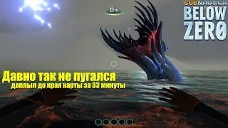 Subnautica: Below Zero / Вышел за рамки и доплыл до конца карты, это ШОК