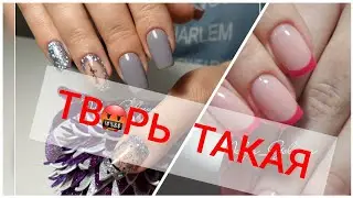 Потеряшка! Коррекция 💅