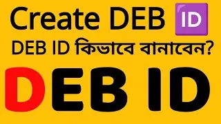 How to Create DEB ID | DEB ID কীভাবে বানাবেন | DEB ID | ABC ID | UGC | Distance Education