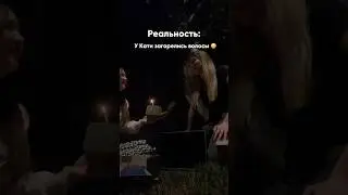 А вы бы спасли подругу? #деньрождения