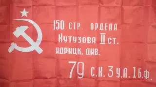 Знамя Победы 🚩                          Джум. Joom