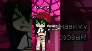 Красивый цвет)) #втоп #рек #чтото #gacha #мнелень