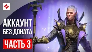 BUYING TALENTS FOR KAEL #3 | RAID: SHADOW LEGENDS