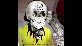 Satanicpornocultshop - Custom Drum Destroyer (Vernon LeNoir Remix)