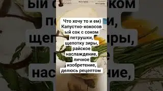 Секрет здоровья!