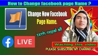 How To Change Facebook Page Name 2019// फेसबुक पेजको नाम कसरी अर्को राख्ने ?