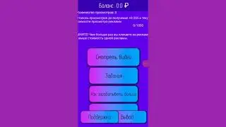 Очень удивился что можно заработать в интернете на нем - чё та как-то не то.